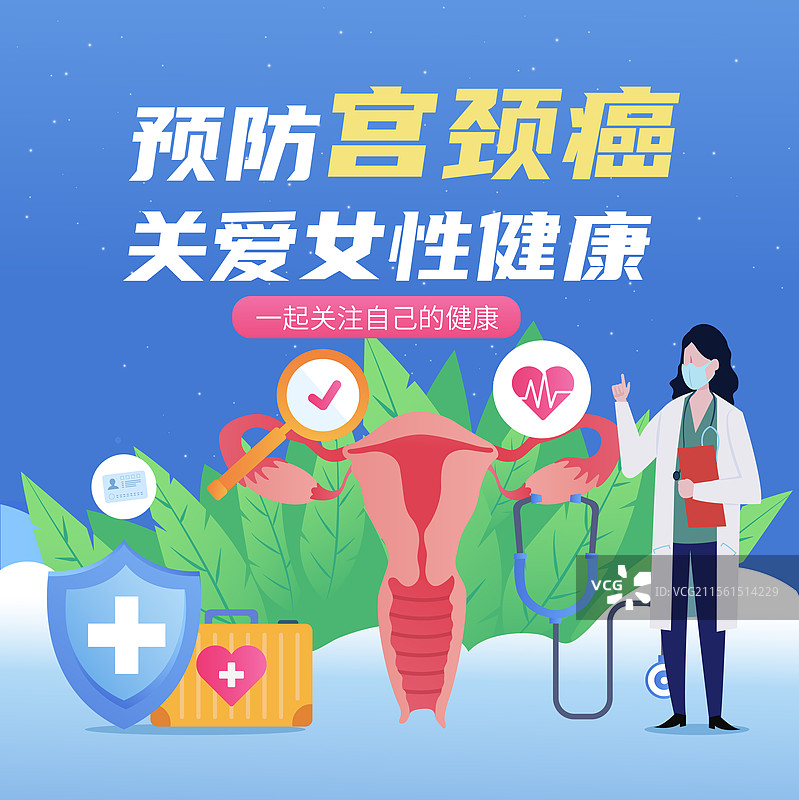 预防宫颈癌关注女性健康妇科子宫健康子宫癌图片素材