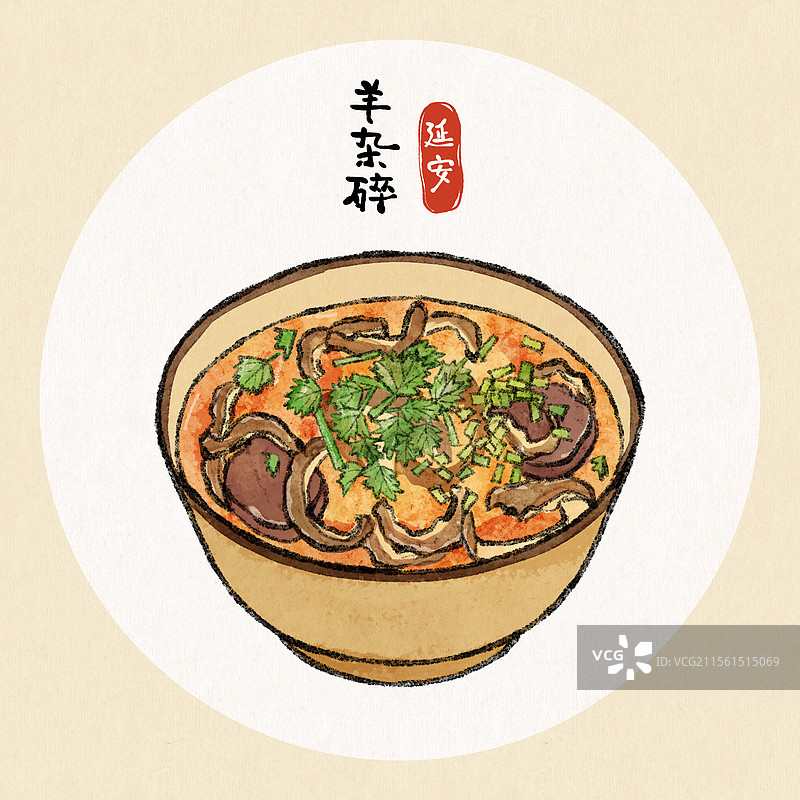 陕西延安美食国风插画-羊杂碎图片素材