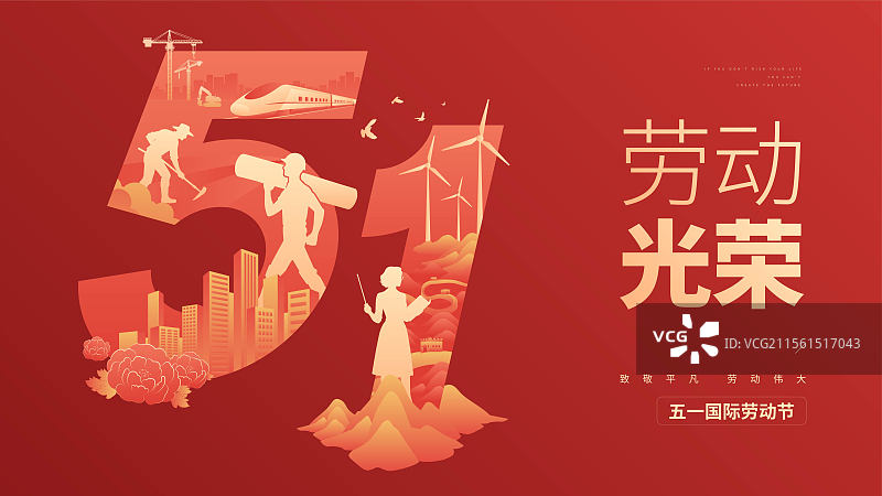 五一劳动节展板图片素材