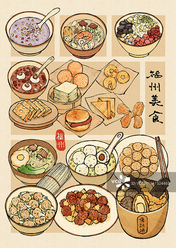 福建福州美食国风插画图片素材