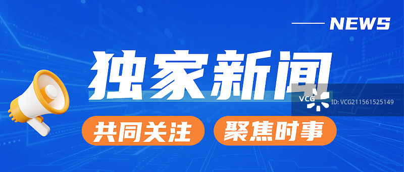 新闻快讯热点公众号封面图片素材