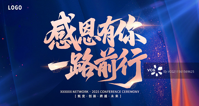 企业IT互联网会议科技横版海报图片素材