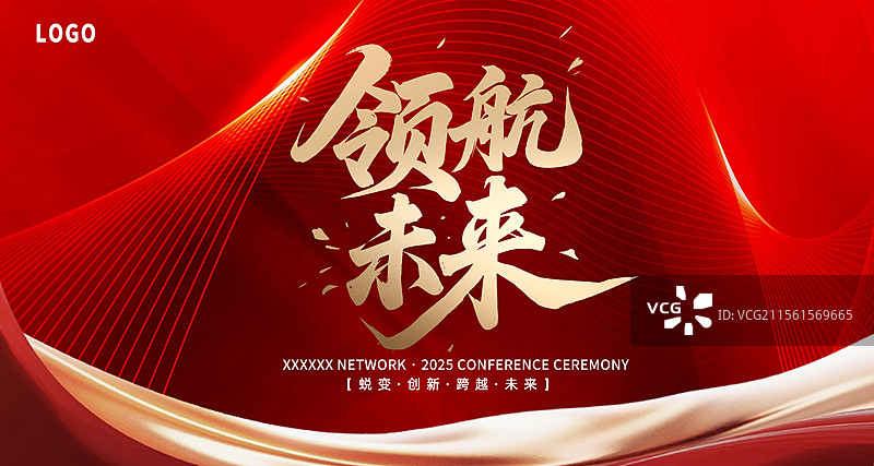 企业IT互联网会议科技横版海报图片素材