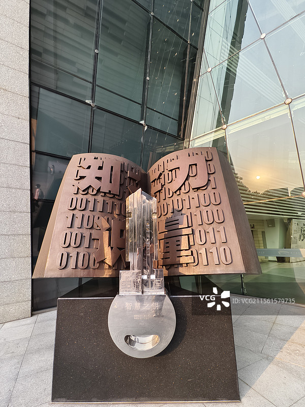 智慧之钥广州图书馆门前的雕塑，象征着知识的海洋和智慧的灯塔，提醒我们在学习和探索的路上不断前行。图片素材