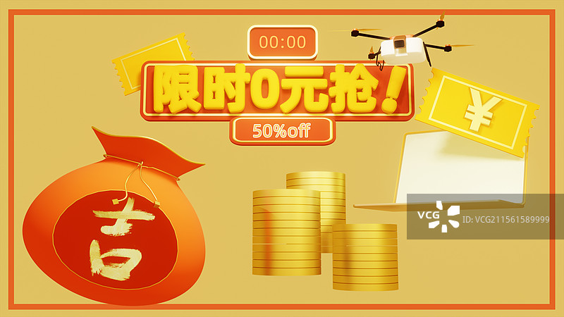 3d限时抢购活动促销模版图片素材