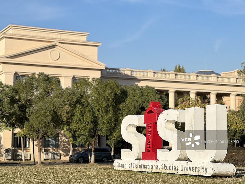 上海外国语大学图片素材