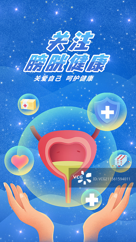 膀胱医疗保健泌尿外科人体健康前列腺预防膀胱炎图片素材