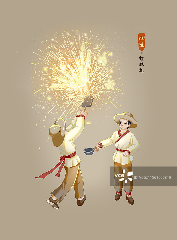 非遗打铁花表演插画图片素材