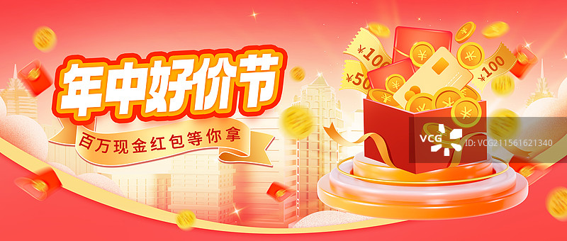 3D立体风格促销海报优惠券海报公众号封面模板图片素材