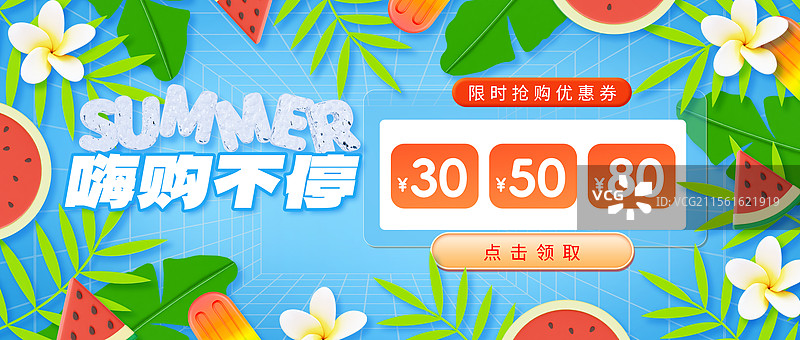 3D立体夏天植物边框公众号海报封面优惠券海报模板图片素材