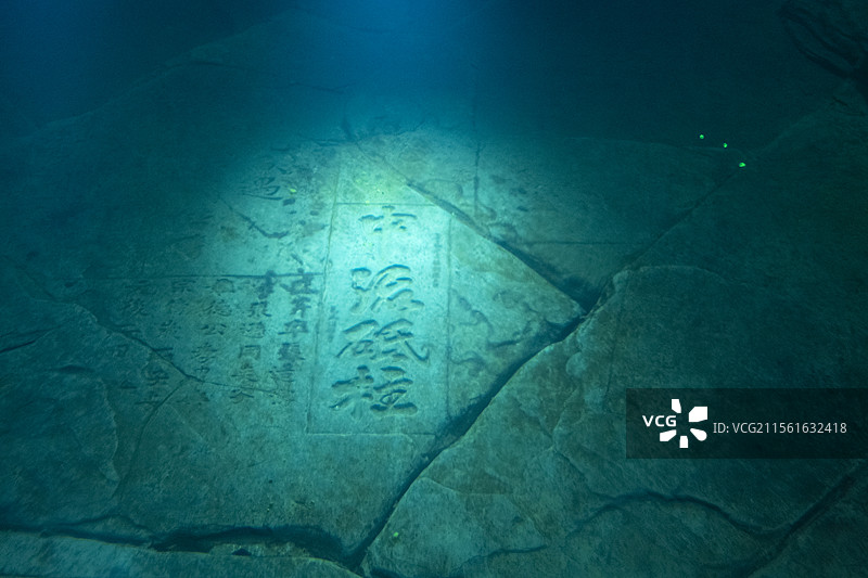 白鹤梁水下博物馆刻有中流砥柱字样的题刻图片素材