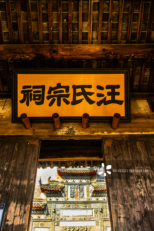 徽州建筑-宏村汪氏宗祠乐叙堂图片素材