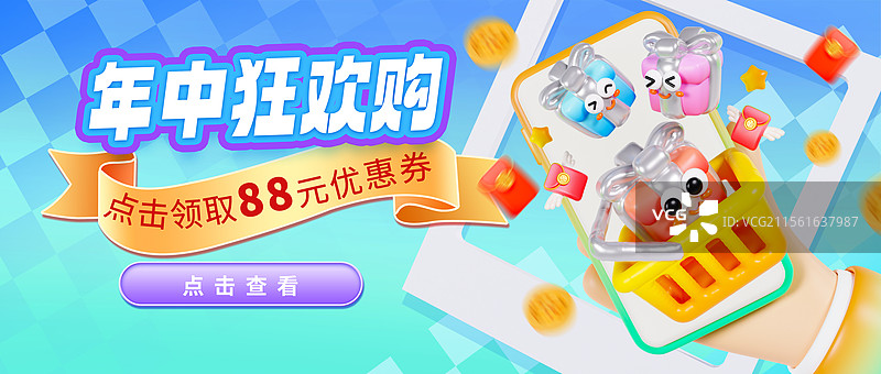 3D立体风格促销海报优惠券海报公众号封面模板图片素材