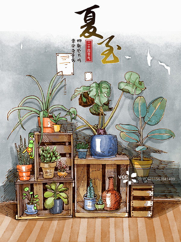 夏至节气室内绿植水彩插画海报图片素材