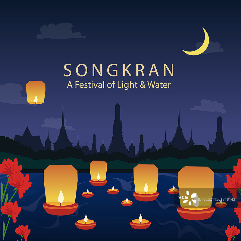 宋干节光明节图片素材