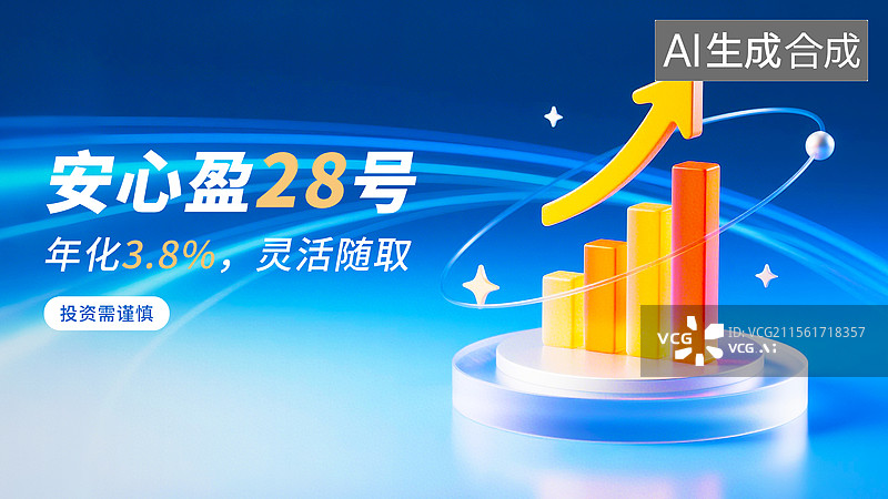 【AI数字艺术】彩色柱状图理财增长箭头海报模板图片素材