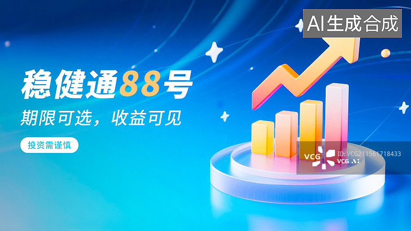 【AI数字艺术】彩色柱状图理财增长箭头海报模板图片素材
