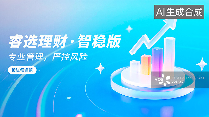 【AI数字艺术】彩色柱状图理财增长箭头海报模板图片素材