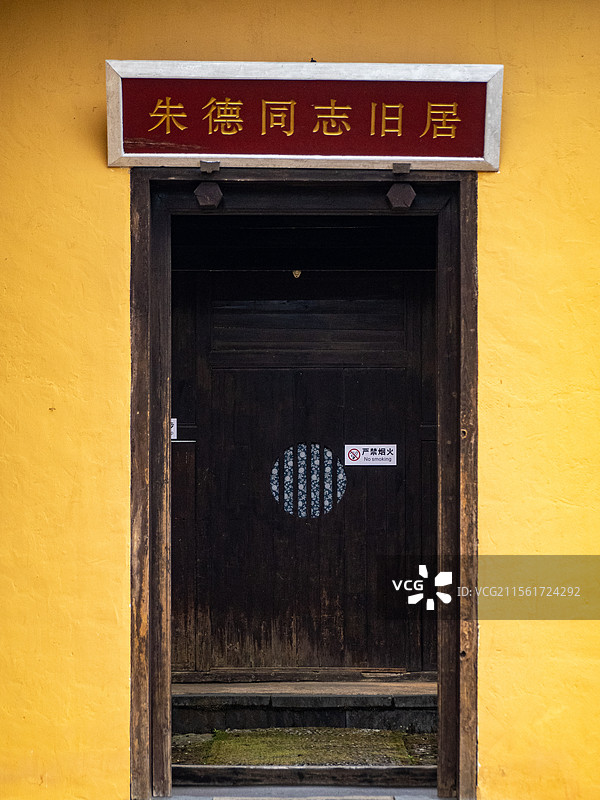 井冈山风景区大井图片素材