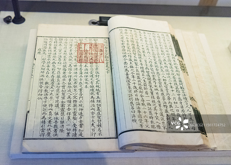 大明仁孝皇后劝善书二十卷明永乐内府刻本 北京城市图书馆 “汲古润今以文化城—首都图书馆藏特色文献展”图片素材