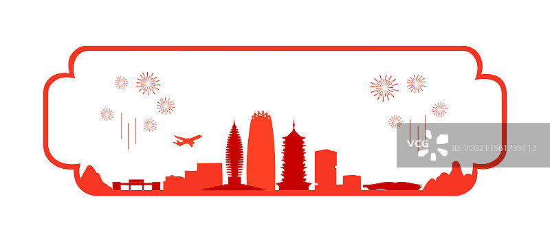 雄安周年庆剪纸风传统非遗剪纸新年窗花矢量插画图片素材