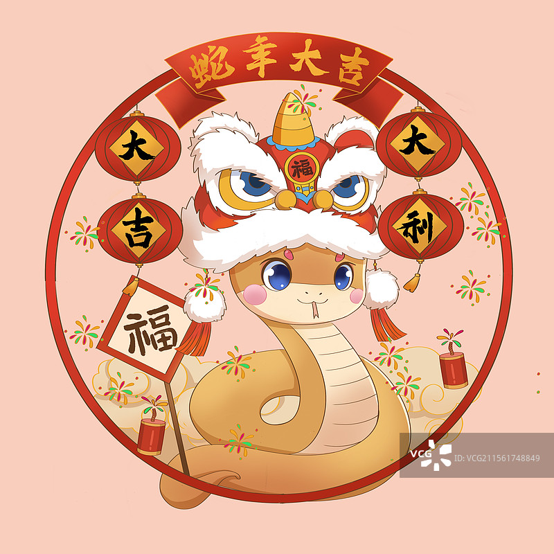 蛇年Q版可爱小蛇之新年大吉大利红灯笼图片素材