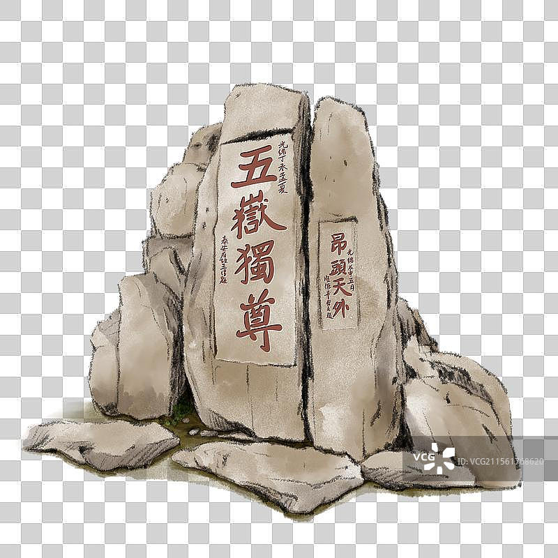 泰山地标石刻五岳独尊石刻图片素材
