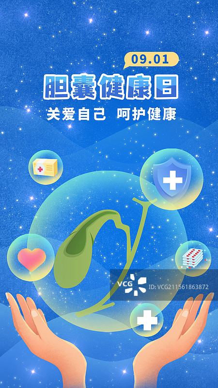 胆囊健康日医疗保健预防胆囊炎胆囊结石胆囊息肉胆囊肿瘤图片素材