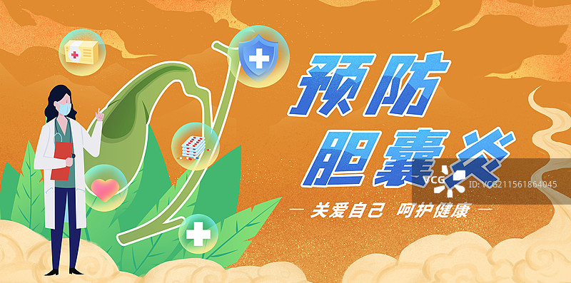 胆囊健康日医疗保健预防胆囊炎胆囊结石胆囊息肉胆囊肿瘤图片素材