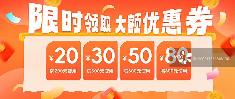 3D立体风格促销海报优惠券海报618海报公众号封面模板图片素材