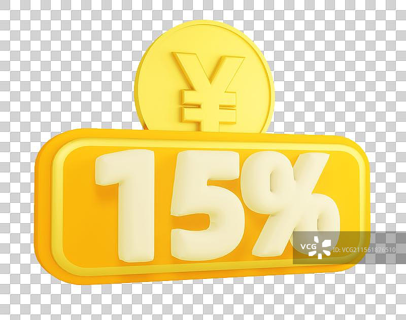 3d消费券折扣活动元素图片素材