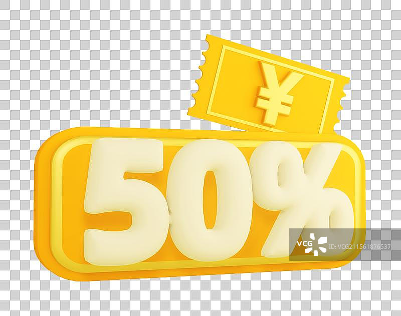 3d消费券折扣活动元素图片素材
