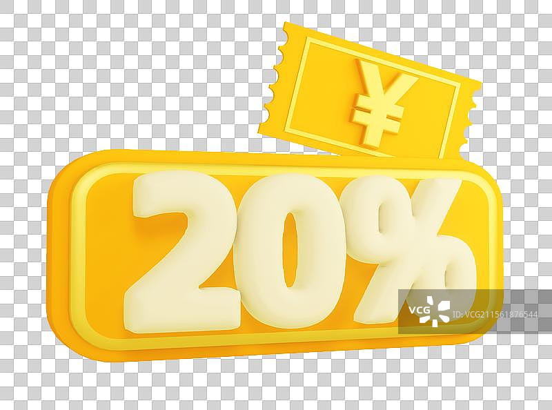 3d消费券折扣活动元素图片素材