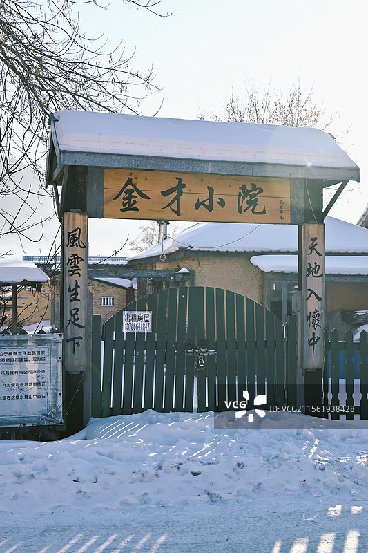 横道河子图片素材