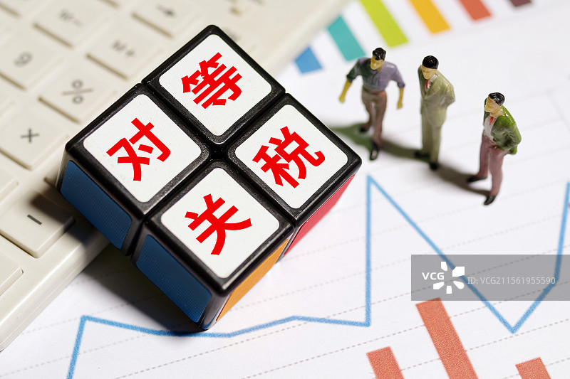 对等关税 关税税率 进口关税 出口关税 关税战 贸易战图片素材