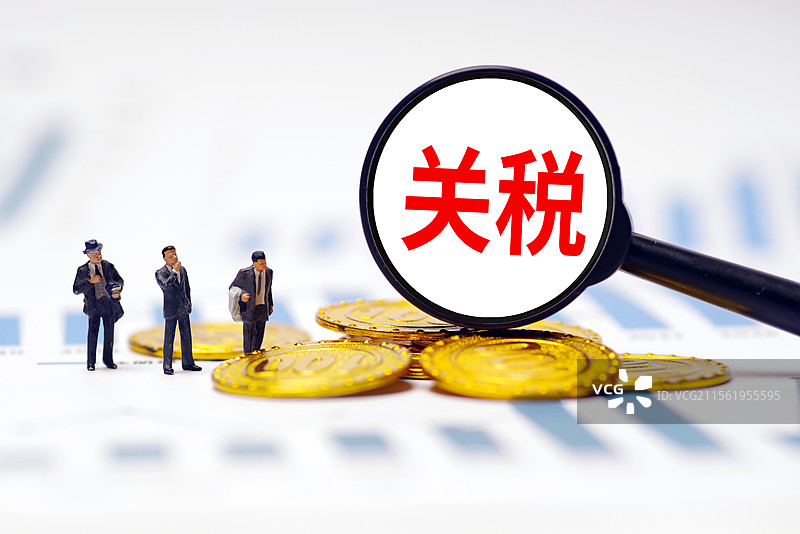 对等关税 关税税率 进口关税 出口关税 关税战 贸易战图片素材