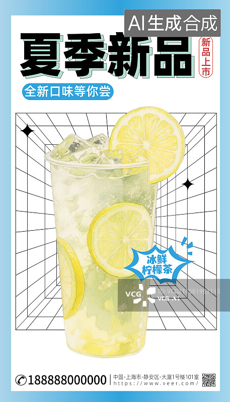 【AI数字艺术】夏季新品小暑大暑夏季饮品促销海报图片素材