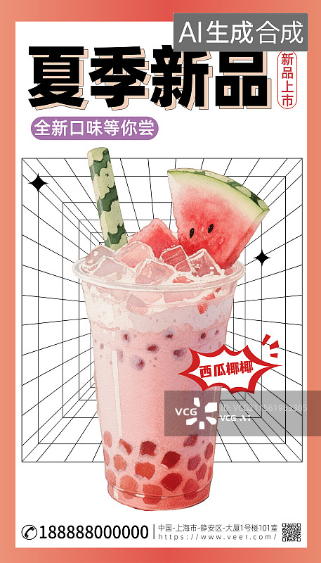 【AI数字艺术】夏季新品小暑大暑夏季饮品促销海报图片素材