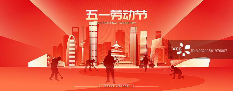 五一劳动节北京城市建筑现代矢量插画海报图片素材