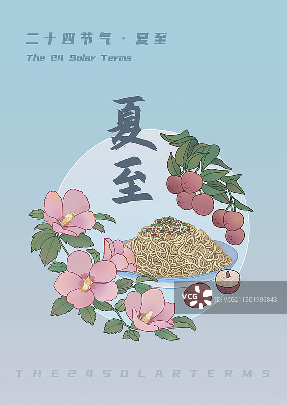 夏至图片素材