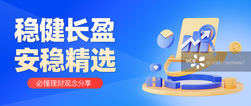3D蓝色金融股市基金理财公众号封面配图图片素材