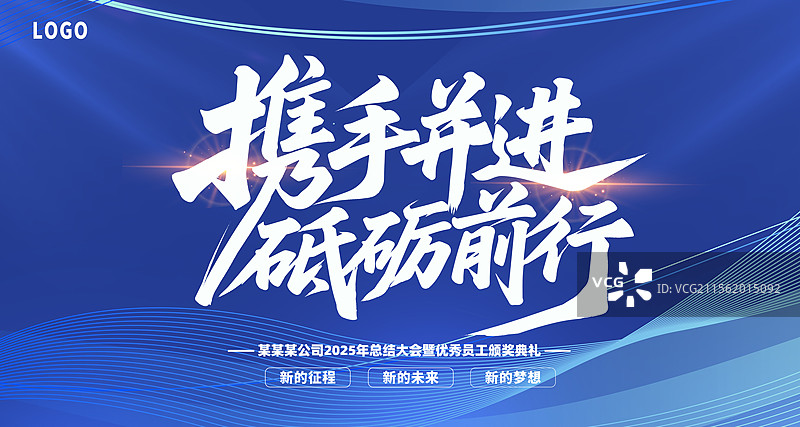 企业IT互联网会议科技横版海报图片素材