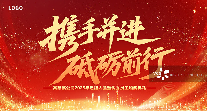 企业IT互联网会议科技横版海报图片素材