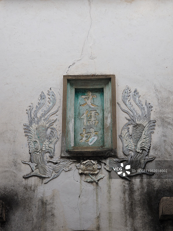 三坊七巷文儒坊图片素材