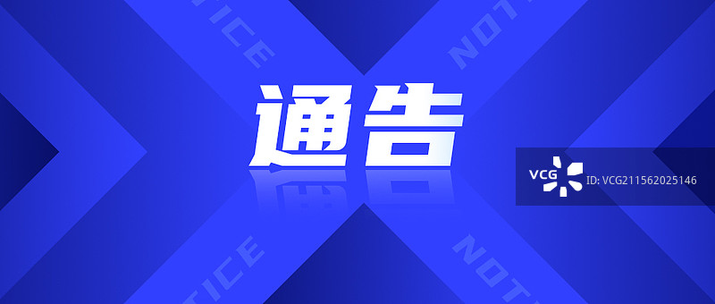 新闻热点公众号封面设计模板图片素材