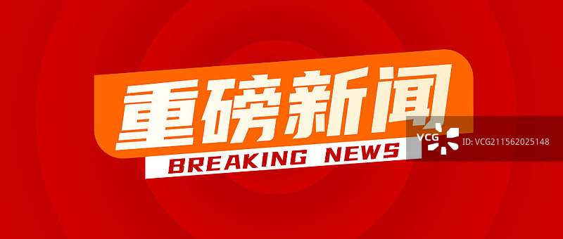 新闻热点公众号封面设计模板图片素材