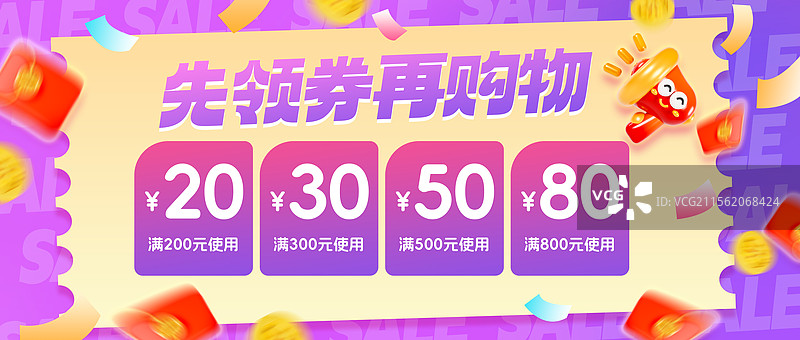 3D立体风格促销海报优惠券海报618海报公众号封面模板图片素材