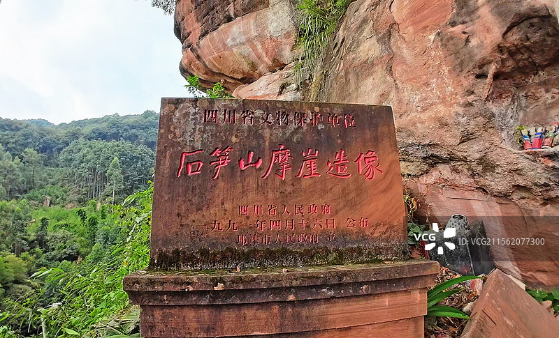 四川邛崃石笋山摩崖造像图片素材