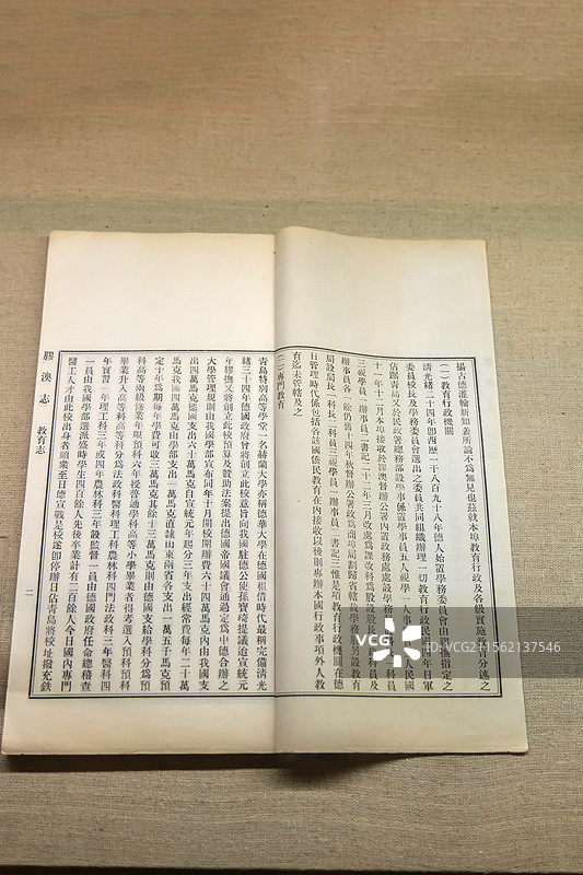 《胶澳志》中关于德华学堂的记载 1928年 山东济南胶济铁路博物馆图片素材