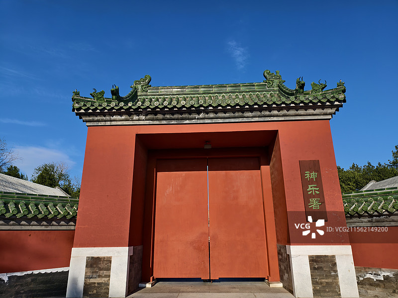 神乐署·红墙绿瓦映晴空图片素材